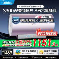 美的(Midea)电热水器60升3300W变频速热镁棒免换内胆免清洗一级能效美肤浴家用储水式F6033-JE8(HE)