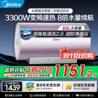 美的(Midea)电热水器60升3300W变频速热镁棒免换内胆免清洗一级能效美肤浴家用储水式F6033-JE8(HE)