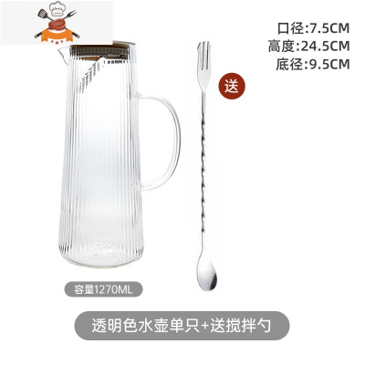 玻璃冷水壶杯子套装家用热凉水可高温茶壶大容量北欧简约客厅竖纹 敬平凉水壶