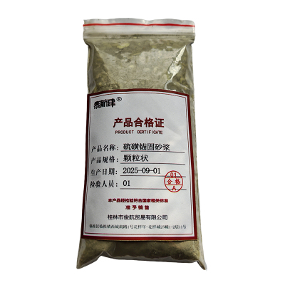 泰航建 硫磺锚固砂浆 颗粒状 千克