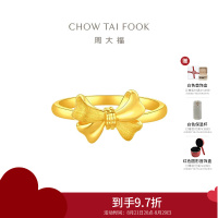 周大福蝴蝶结足金黄金戒指女送礼(工费:260计价)F231897生日礼物七夕礼物