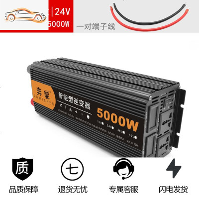 [补贴10%]纯正弦波逆变器12V24V48V转车载家用大功率3000W电瓶转换器噐 24V5000W[需48V请备注或