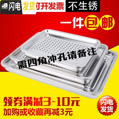 三维工匠304不锈钢茶盘现代简约家用客厅功夫茶具 长方形小茶海储水茶托盘 304茶盘50*35加厚浅孔+特厚底盘