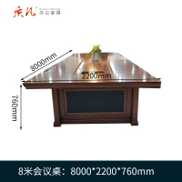 质凡 油漆会议桌8米 /ZF-YQZ107/8000*2200*760mm