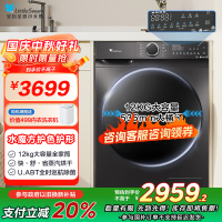 小天鹅(LittleSwan)滚筒洗衣机全自动家用 带烘干洗烘一体 水魔方[TD120V618PLUS]12公斤 超薄