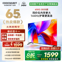 创维酷开电视65K3 2025款144Hz高刷 4K高清护眼屏 64GB超大内存65P3F