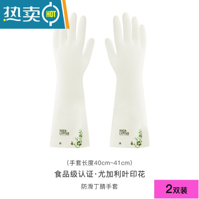 敬平家务洗碗手套厨房家用耐用女夏干活橡胶洗衣服耐用型防水乳胶刷碗 印花加长款尤加利[两双装] M