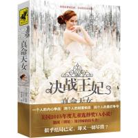 正版新书]决战王妃(美)绮拉·凯斯(Kiera Cass) 著;李燕霞 译9787