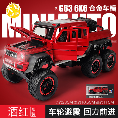 大奔G63男孩汽车模型大号越野车6x6合金车模仿真吉普车儿童玩具车★大号-G636X6红配车牌-