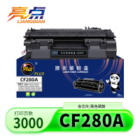 亮点硒鼓CF280A支