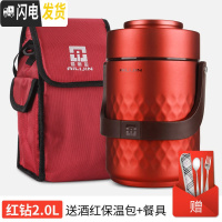 三维工匠304不锈钢超长真空保温桶饭盒学生上班族焖烧壶1人便携套装便当盒 红钻2.0+酒红包(赠餐具)