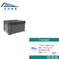 天远鑫景周转箱(无盖)400*300*175mm 个