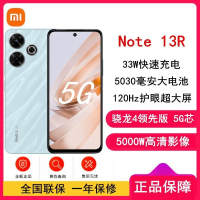 小米Redmi Note13R 浅海蓝 8GB+256GB 骁龙4二代芯 5000W像素 5030mAh大电量 小米手机