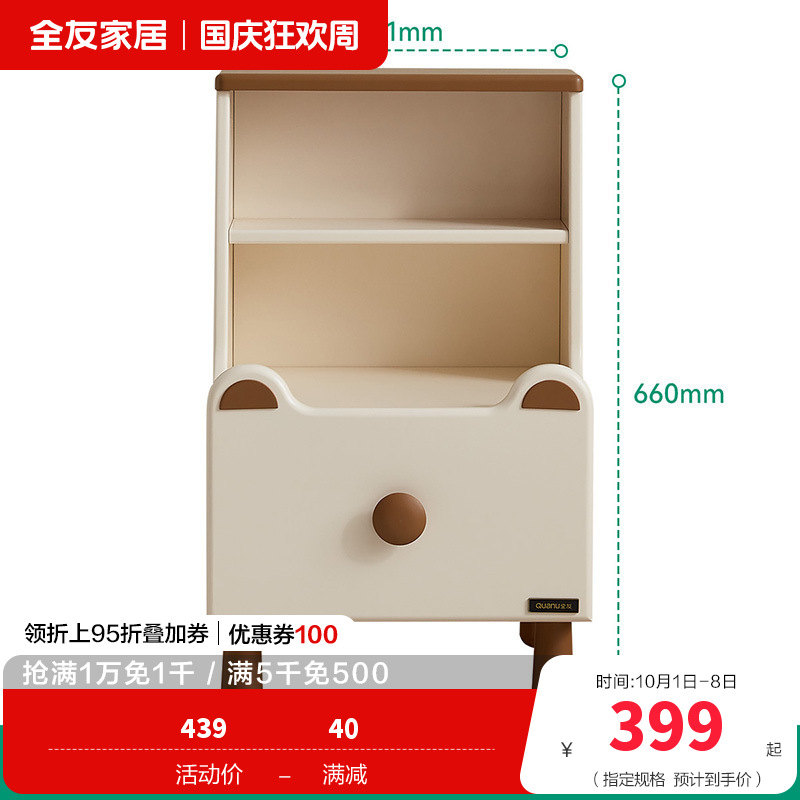 全友家居现代简约床头柜小型卧室床边置物储物柜子床尾收纳柜