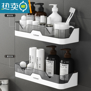 敬平卫生间浴室置物架壁挂免打孔厕所墙上架子洗手间洗澡洗漱台收纳架 双层[星空灰]