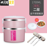 三维工匠上班族轻便手提不锈钢多层保温饭盒大容量便当盒密封带盖圆形餐盒 粉[双层+不锈钢餐具]