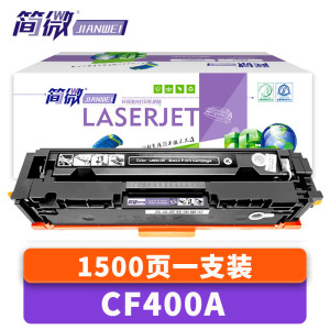 简微 硒鼓CF400A 支