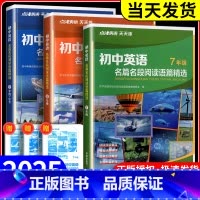 英语时文阅读7年级(第13辑) 八年级/初中二年级 [正版]2025新版点津英语名篇名段阅读语篇精选七八九年级初一初二初