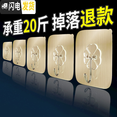 三维工匠挂钩强力粘胶壁挂贴墙壁承重吸盘厨房挂勾无痕粘贴后免打孔粘钩 加厚强粘拉丝金20个装不锈钢钩
