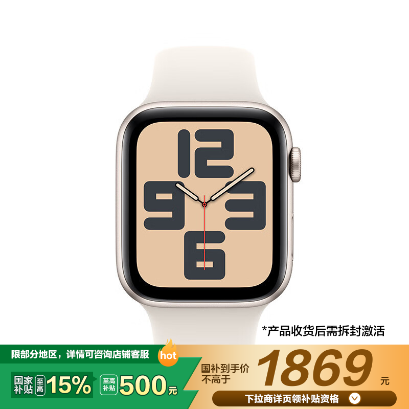 [政府补贴15% 最高补贴500]Apple/苹果 Watch SE 智能手表GPS款44毫米星光色铝金属表壳星光色运动型表带S/M MXFE3CH/B