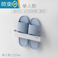 敬平浴室拖鞋架壁挂卫生间墙壁挂式鞋子收纳器厕所免打孔鞋架置物架 单人-白[太空铝材质-耐用]浴室置物架