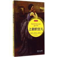 正版新书]上尉的女儿亚历山大·普希金9787536072091