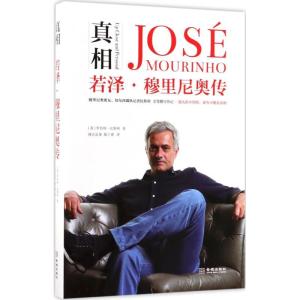 正版新书]真相:若泽·穆里尼奥传罗伯特·比斯利9787515515540
