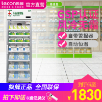 lecon乐创医药柜 药品阴凉柜 GSP认证医用柜恒温冷藏柜单门立式侧开门药房药品柜冰吧机单门铝合金门