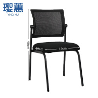 璎蕙洽谈椅45*49*90cm把
