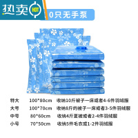 敬平加厚真空压缩袋特大号收纳袋棉被子衣物整理袋行李打包袋抽气套装 10只装无泵 中号(80*60cm)