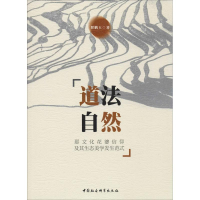 音像道法自然 那文化花婆信仰及其生态美学发生范式翟鹏玉