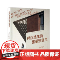 网红博主的摄影炼金术