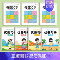 六年级下册语文字帖3本+优美句子4本 [正版]优美句子积累大全字帖小学生练字帖每日一练一二三四五六年级同步生字词临摹好词