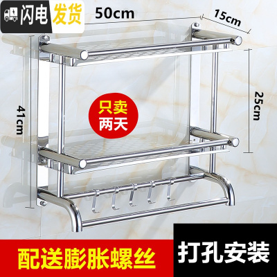 三维工匠不锈钢三层卫生间置物架免打孔浴室厕所3层洗澡间用品收纳架 壁挂 弯管双层50cm[打孔]加厚送毛巾浴室置物架