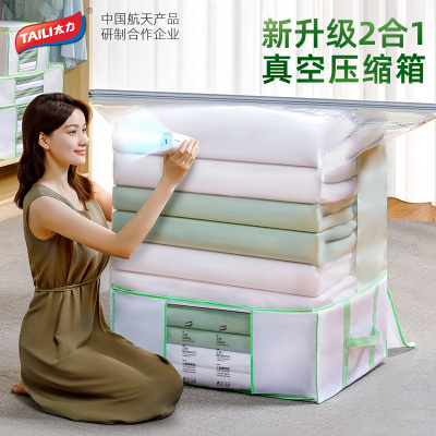 太力真空压缩收纳箱布艺折叠百纳箱衣服被子衣物整理床底收纳神器