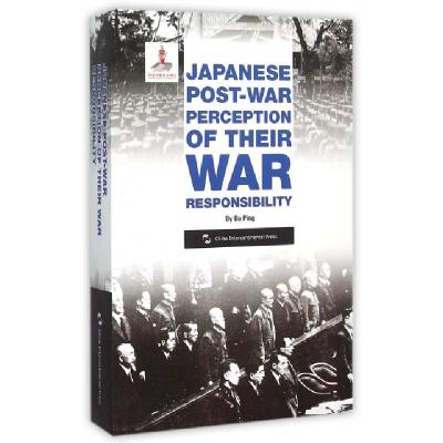 正版新书]日本的战争责任认识(英文版)步平|译者:译谷9787508532