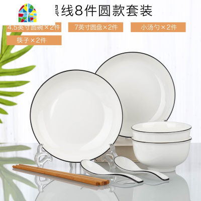 日式2-6人碗碟套装家用陶瓷北欧简约创意碗筷盘子组合单个餐具 FENGHOU 4.5英寸园碗5个(黑线)