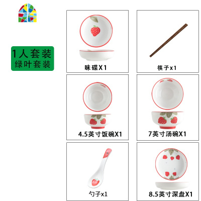 莓碗碟套装家用可爱骨瓷餐具碗盘创意少女心汤碗饭碗面碗菜盘碟 FENGHOU 味碟