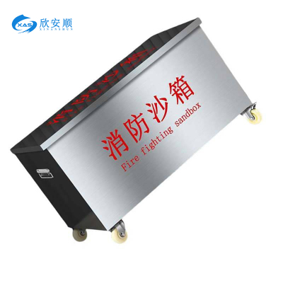 欣安顺 移动式不锈钢消防防汛沙箱 1200*600*600mm/个