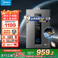 美的燃气热水器 天然气双增压水伺服 强排式变频恒温智能家电四季免调温RF3 16升JSQ30-RF3[全屋供水]