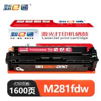 新E通 硒鼓 M281fdw 红 支