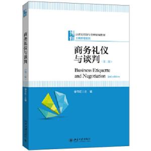 正版新书]商务礼仪与谈判储节旺主编9787301316092