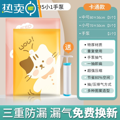 敬平真空压缩收纳袋衣服被子抽气家用器抽行李箱衣物真空气专用袋子 11件套[5中号+5小号]+手泵1个 一年内袋子漏压缩袋