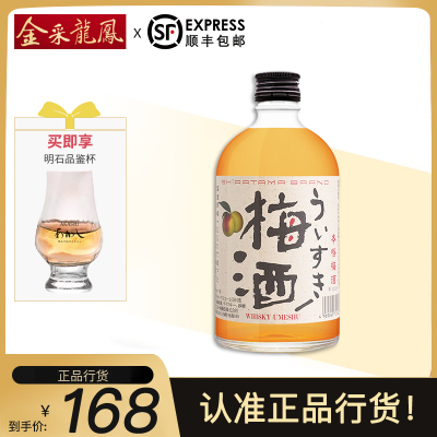 顺丰速运-前辈级酒厂·江井岛酒造Akashi明石梅子酒日本原装进口威士忌青梅本格梅酒日式蒸馏甜果酒明石白玉威士忌梅酒