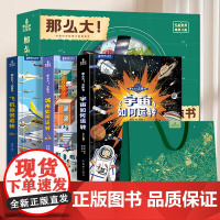 那么大立体书!超全超酷的交通工具0-3-6岁儿童3d绘本汽车书籍男孩工程车挖土机科普认知故事翻翻幼儿宝宝 早教启蒙益智