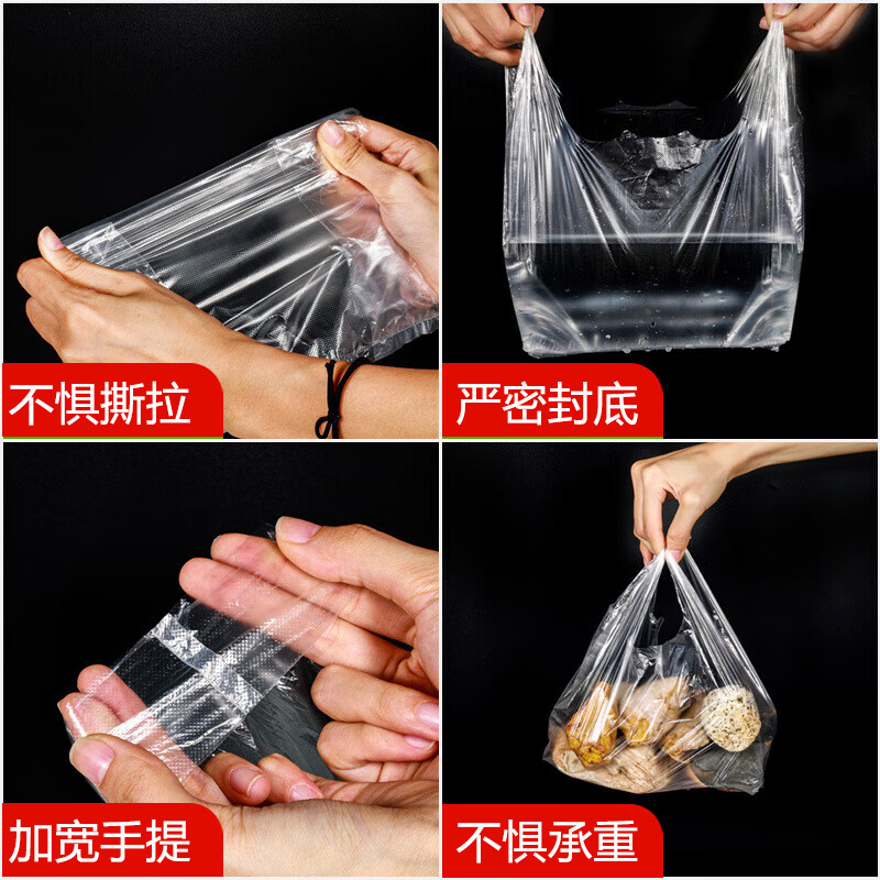 食品塑料袋 透明食品袋背心袋加厚包装袋外卖打包袋超市购物袋 22*34cm(200只/包)