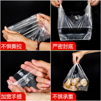 食品塑料袋 透明食品袋背心袋加厚包装袋外卖打包袋超市购物袋 22*34cm(200只/包)