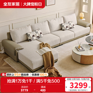 全友家居 现代简约布艺沙发客厅大户型转角贵妃L型沙发家用