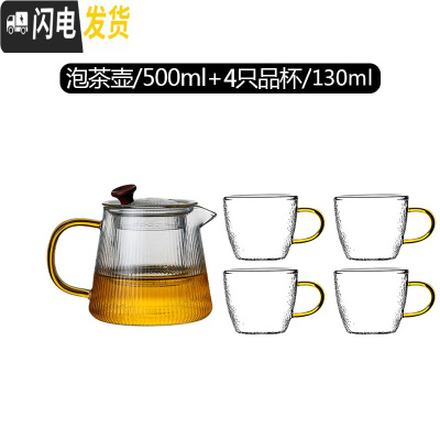 三维工匠日式可高温玻璃煮茶壶电陶炉煮茶器家用内胆过滤烧茶泡茶壶大容量 小号500+品茗杯*4茶具