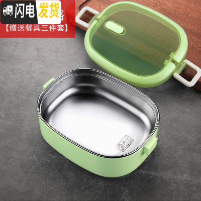 三维工匠304不锈钢饭盒学生便当盒上班族便携分隔儿童小可爱带盖分格餐盒 绿色单格